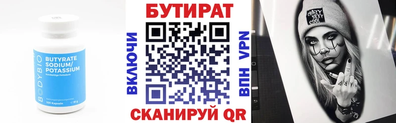 наркошоп  Ирбит  БУТИРАТ BDO 33% 