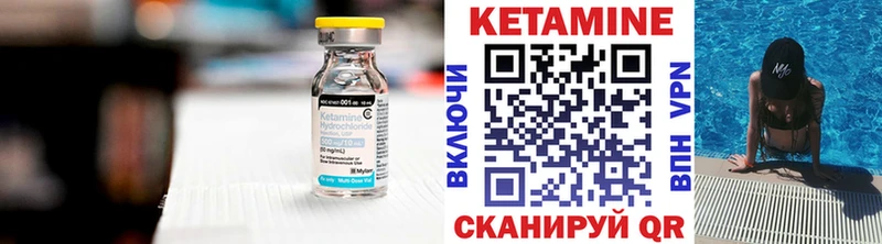 Кетамин VHQ  Ирбит 