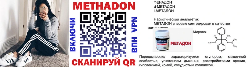 МЕТАДОН VHQ  гидра ONION  Ирбит 